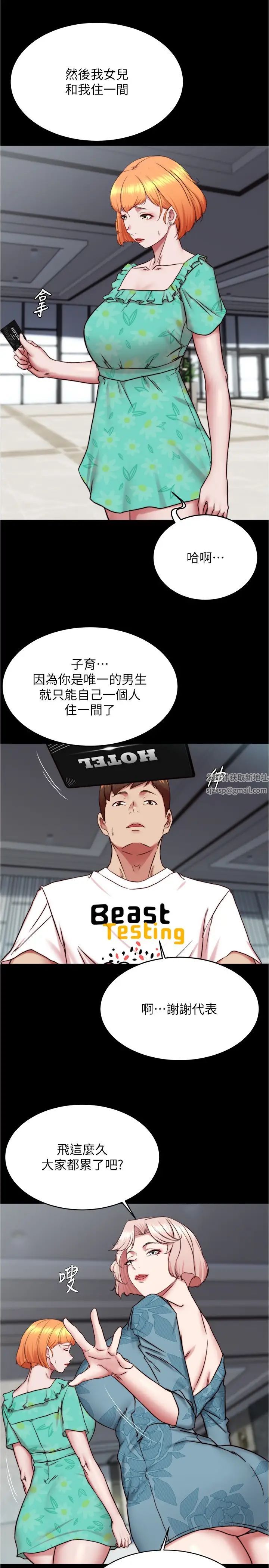 小裤裤笔记第162话-一进来就脱衣服是怎样…