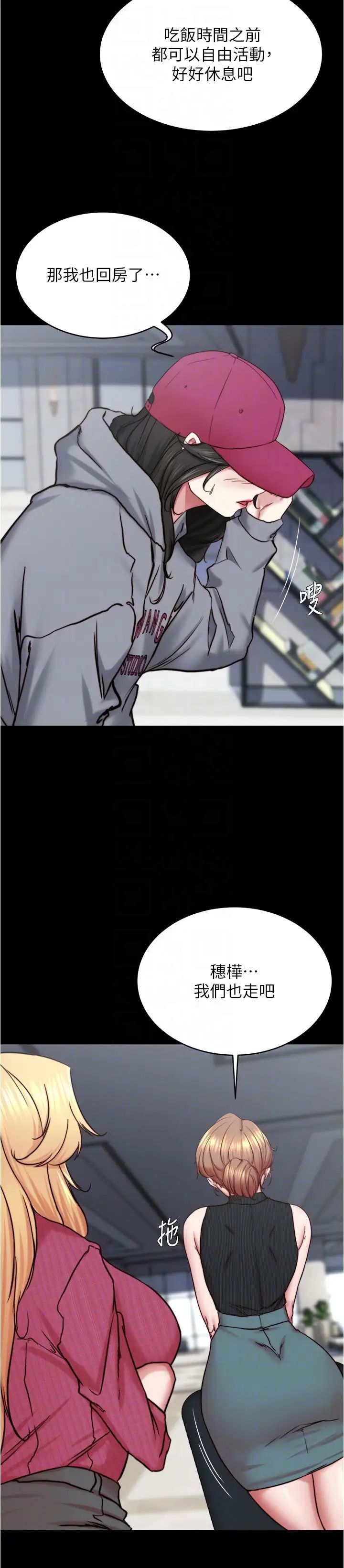 小褲褲筆記第162話-一進來就脫衣服是怎樣…