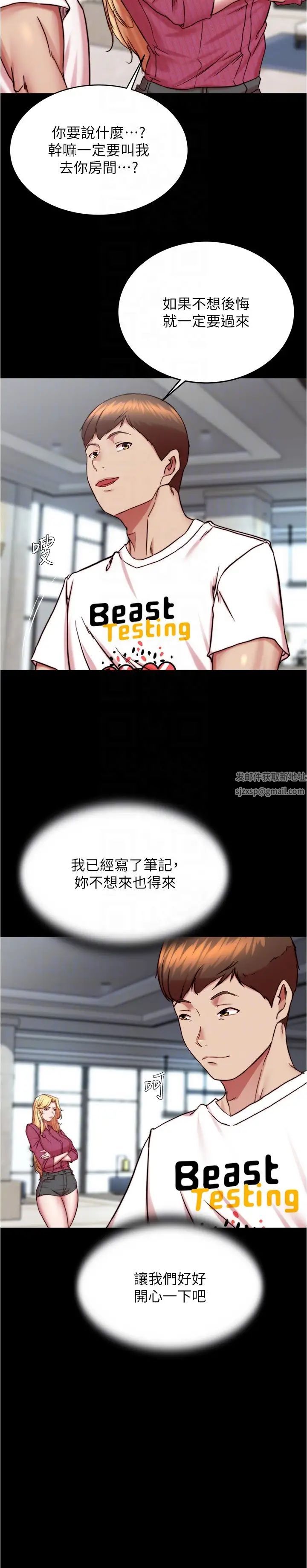 小褲褲筆記第162話-一進來就脫衣服是怎樣…