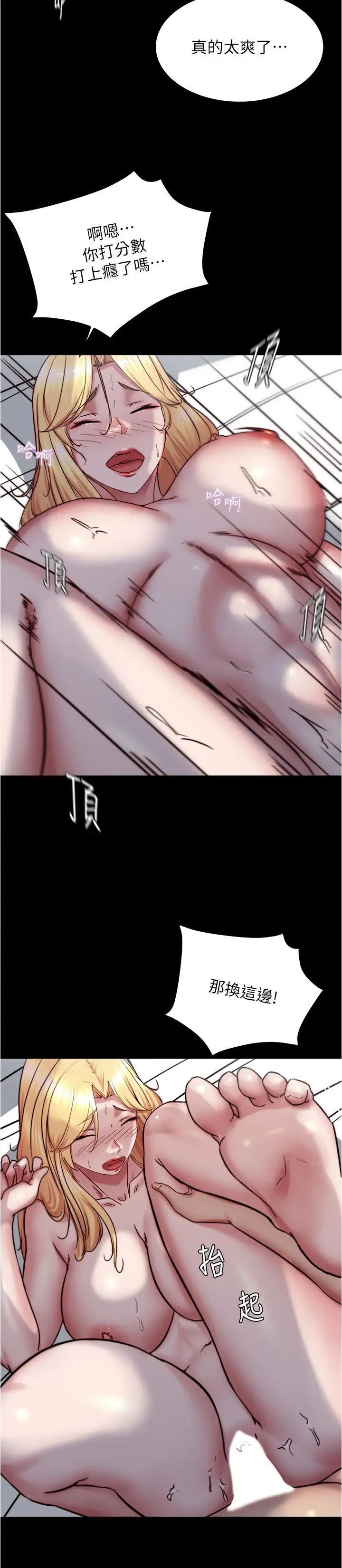 小裤裤笔记第163话-屁股比年糕更Q弹