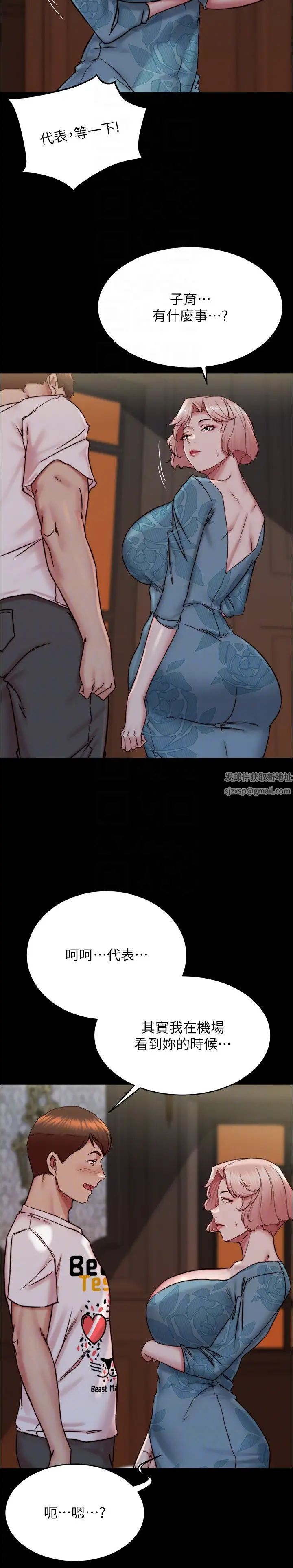 小褲褲筆記第163話-屁股比年糕更Q彈