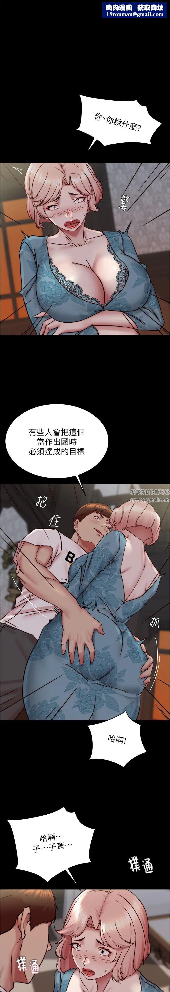 小裤裤笔记第164话-在米兰的巷子内打炮