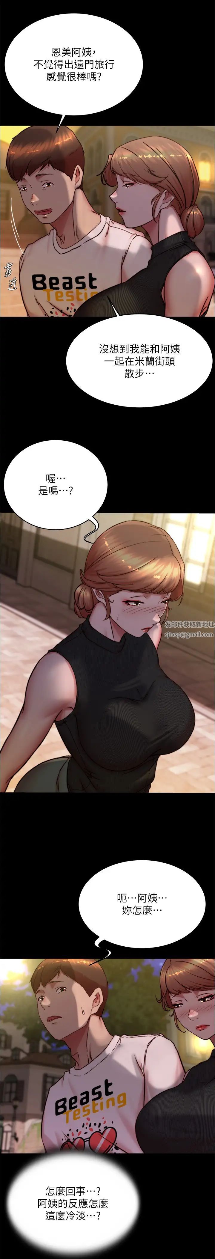 小裤裤笔记第164话-在米兰的巷子内打炮