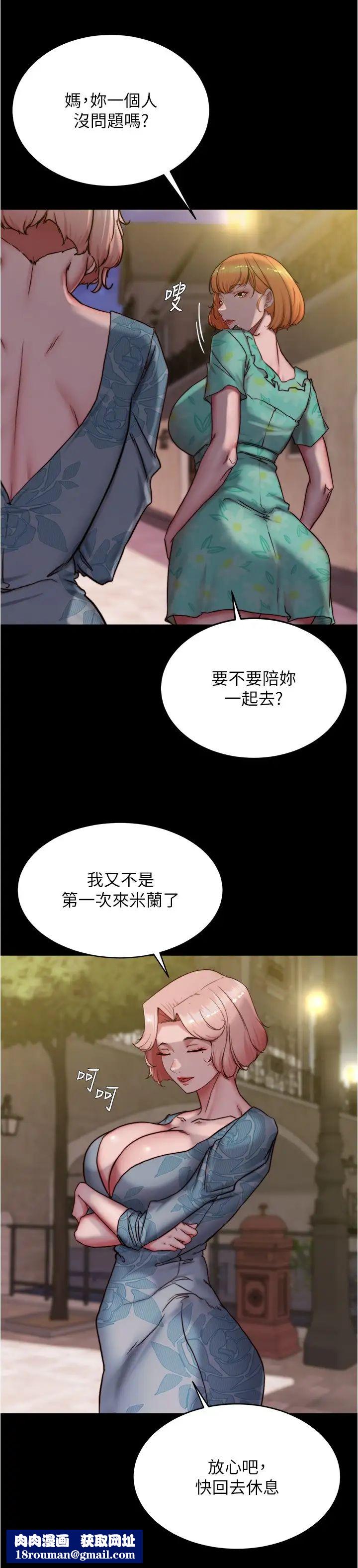 小裤裤笔记第164话-在米兰的巷子内打炮