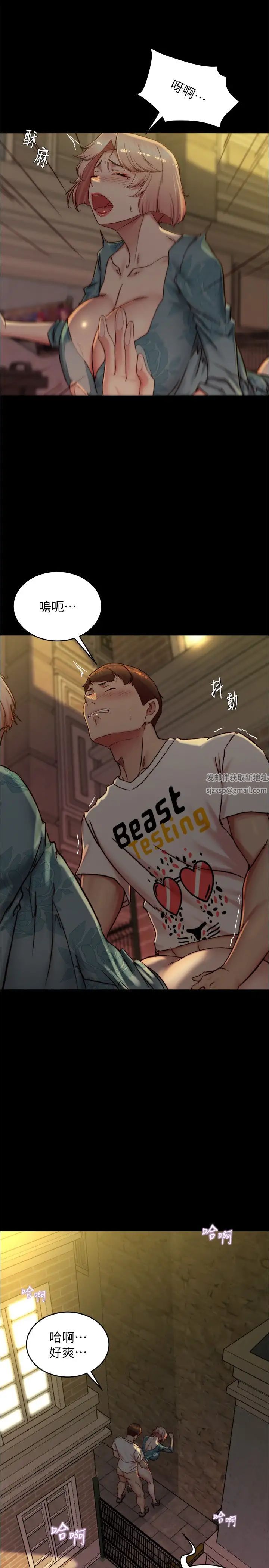 小裤裤笔记第164话-在米兰的巷子内打炮