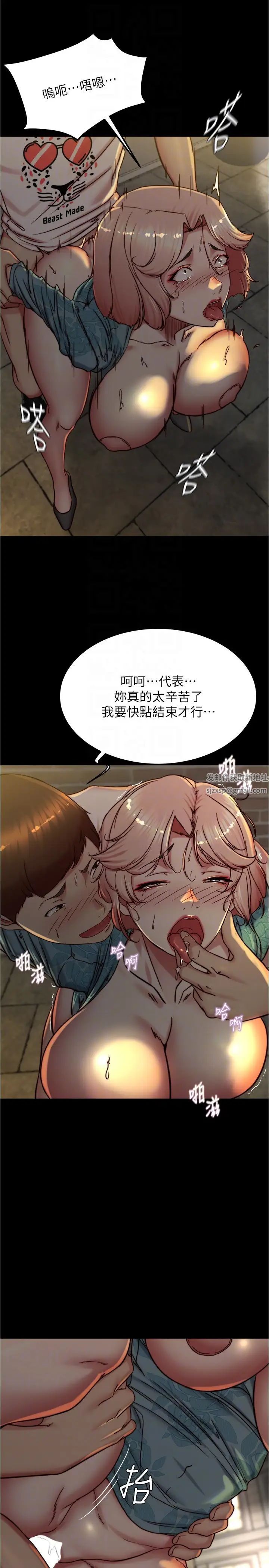 小褲褲筆記第165話-不想被看到這種樣子…