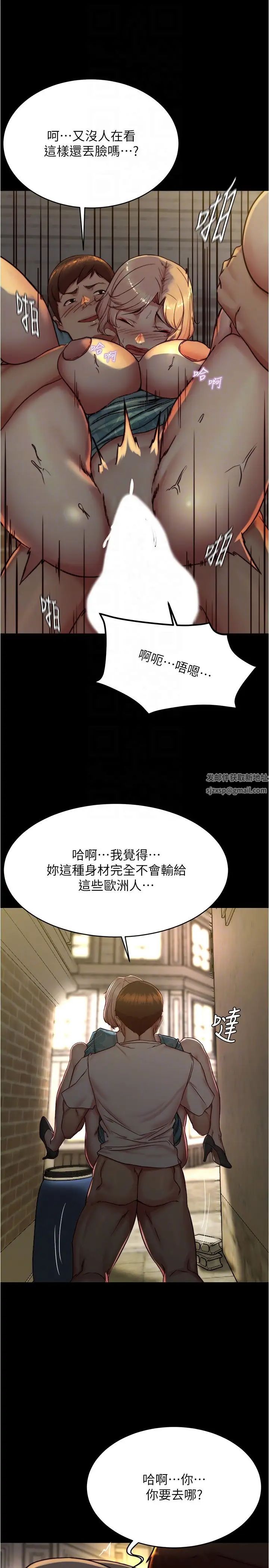 小裤裤笔记第165话-不想被看到这种样子…