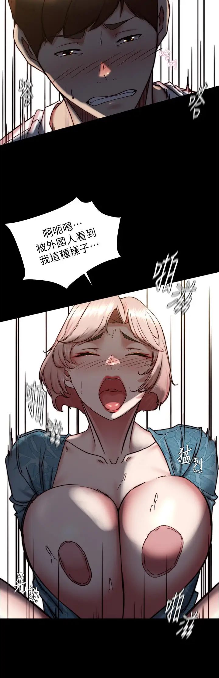 小裤裤笔记第166话-可以插进去吗?