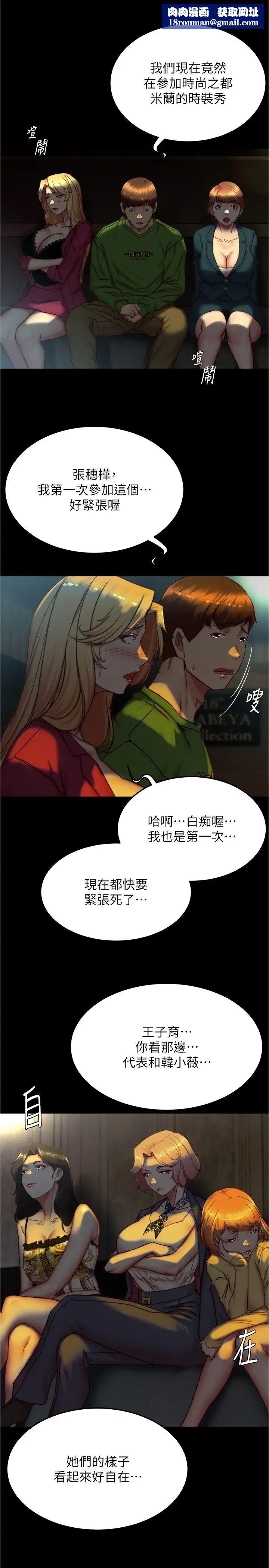 小褲褲筆記第166話-可以插進去嗎?