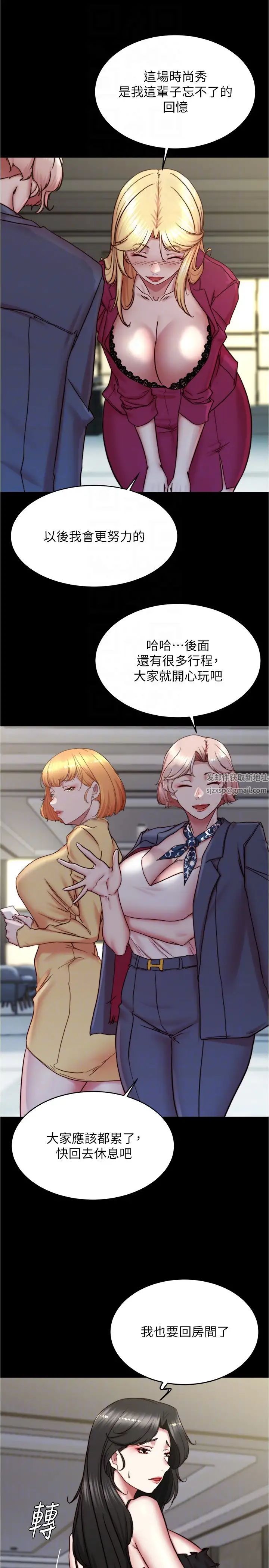 小裤裤笔记第167话-精心谋划的三人行