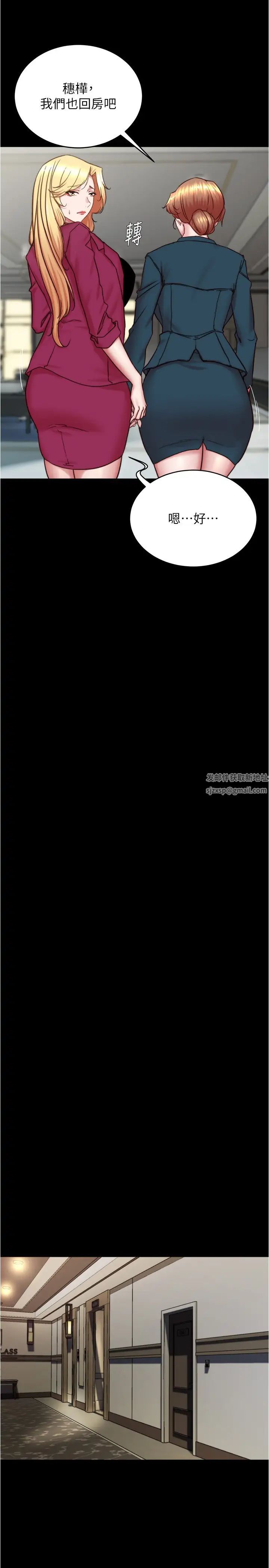 小裤裤笔记第167话-精心谋划的三人行