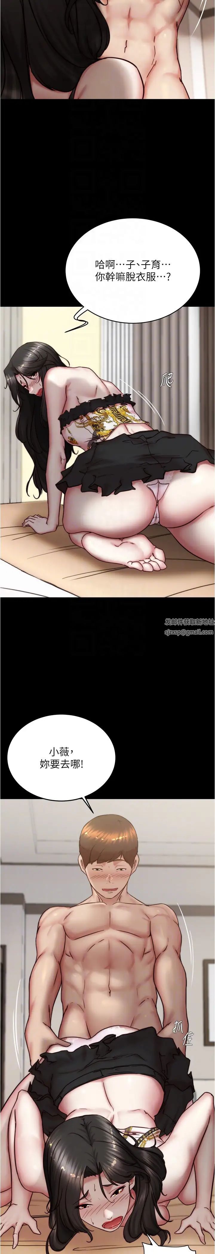 小裤裤笔记第167话-精心谋划的三人行