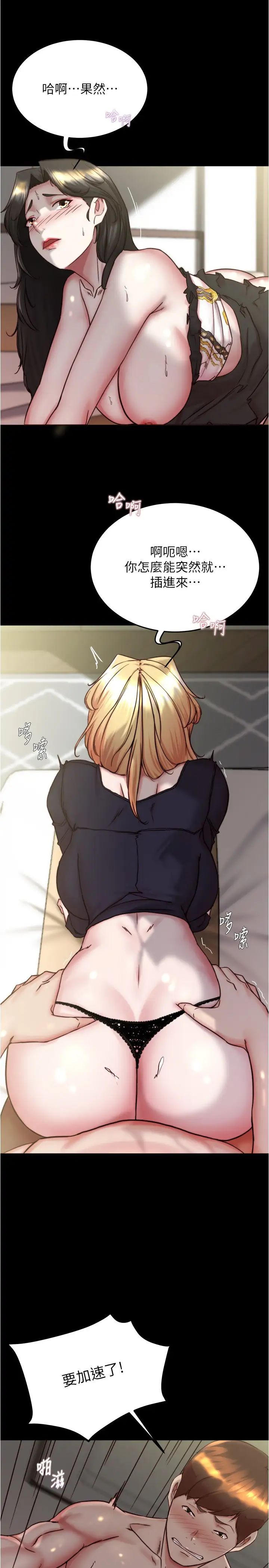 小褲褲筆記第168話-和偶像一起被幹很讚吧?