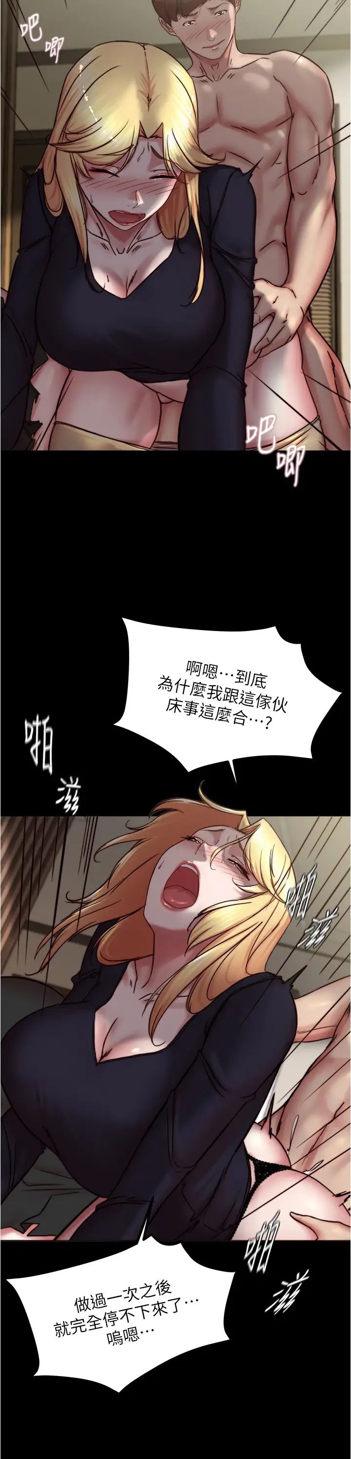 小裤裤笔记第169话-妳们两个都是我的