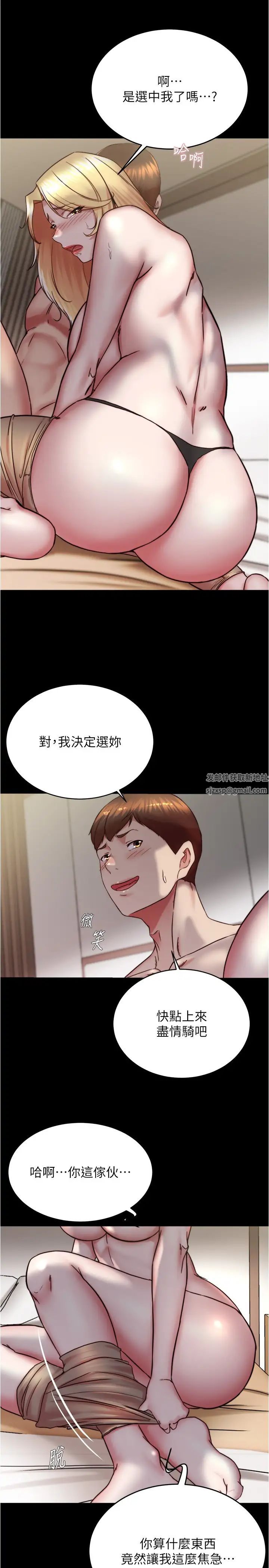 小裤裤笔记第171话-我也想要你来上我!