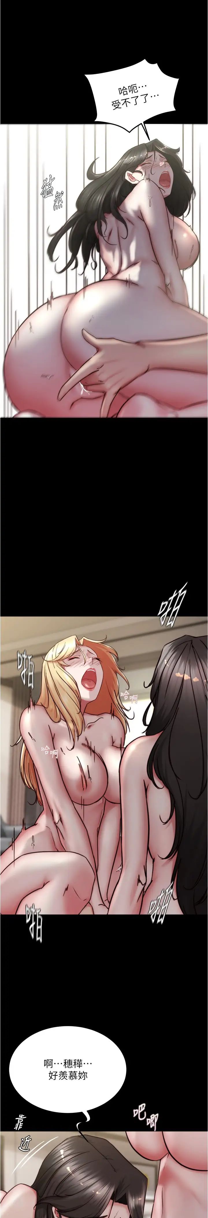 小褲褲筆記第172話-這樣我真的會變你的玩具