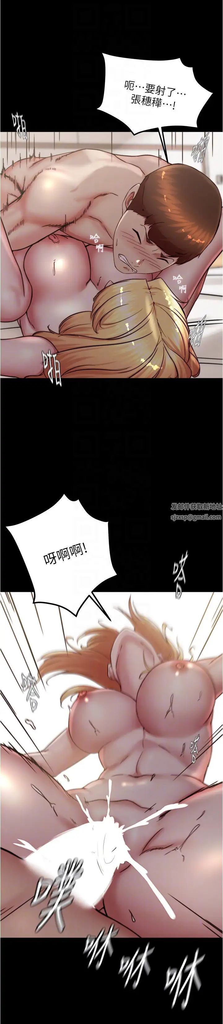 小褲褲筆記第172話-這樣我真的會變你的玩具