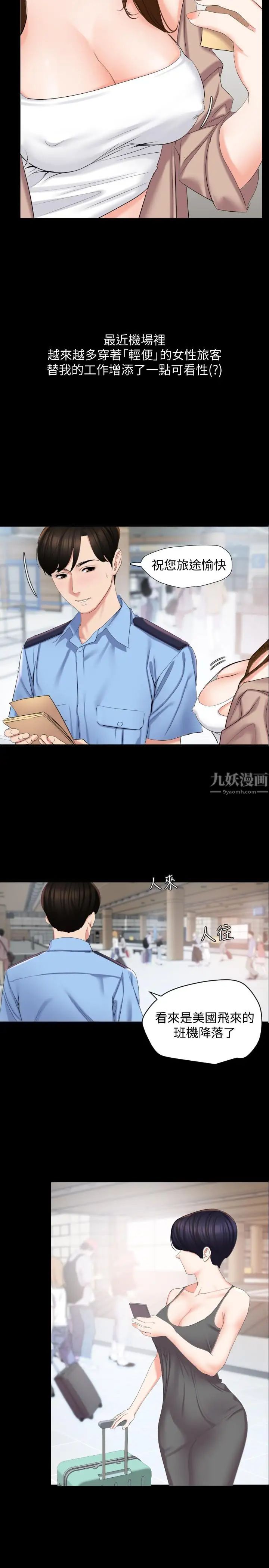 与岳母同屋第1话-和老婆做爱时意淫别的女人