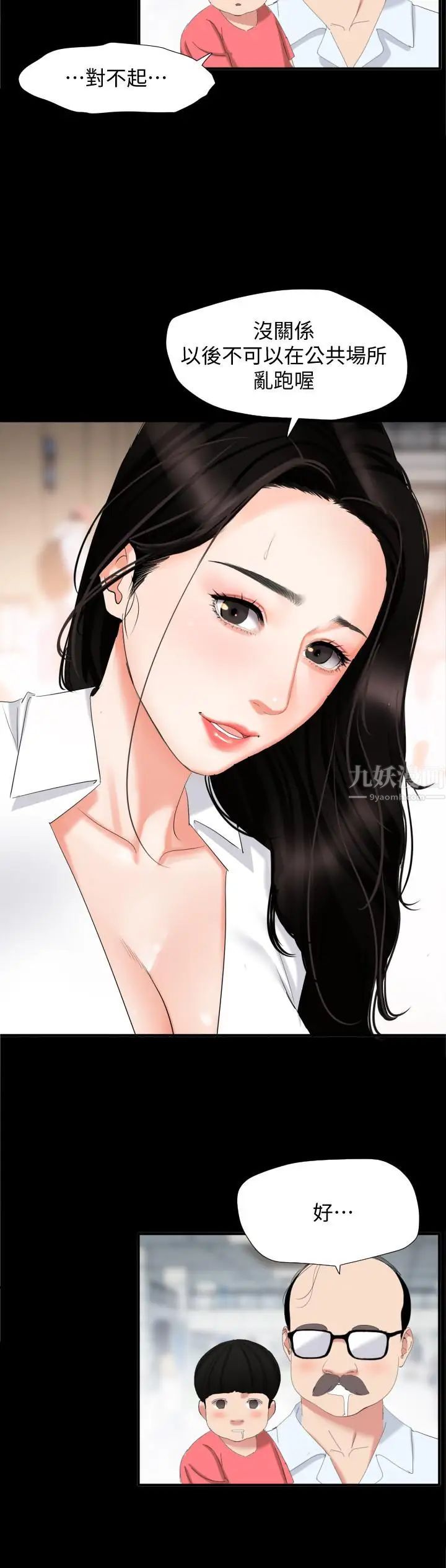 与岳母同屋第1话-和老婆做爱时意淫别的女人