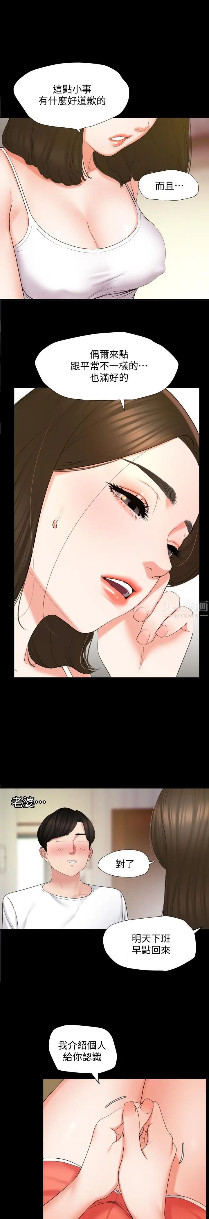 与岳母同屋第1话-和老婆做爱时意淫别的女人