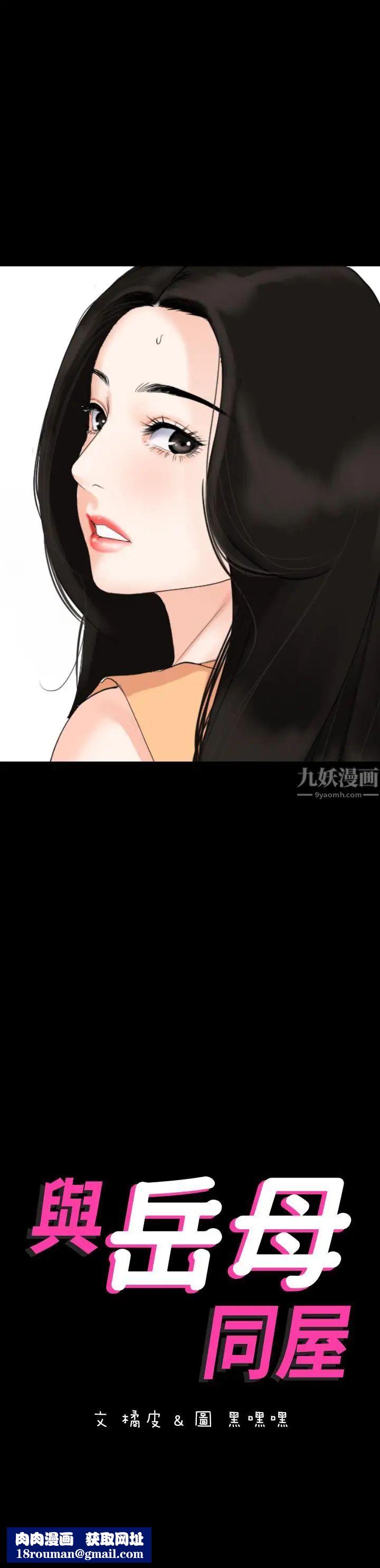 与岳母同屋第1话-和老婆做爱时意淫别的女人