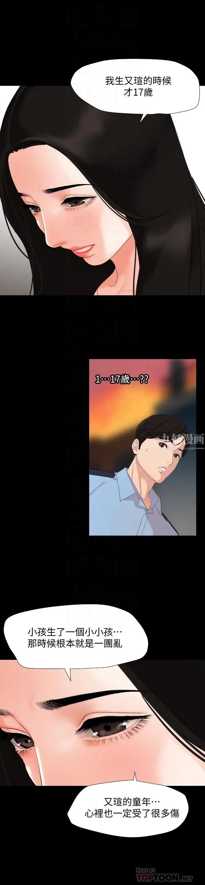 与岳母同屋第2话-这家炒饭最够味