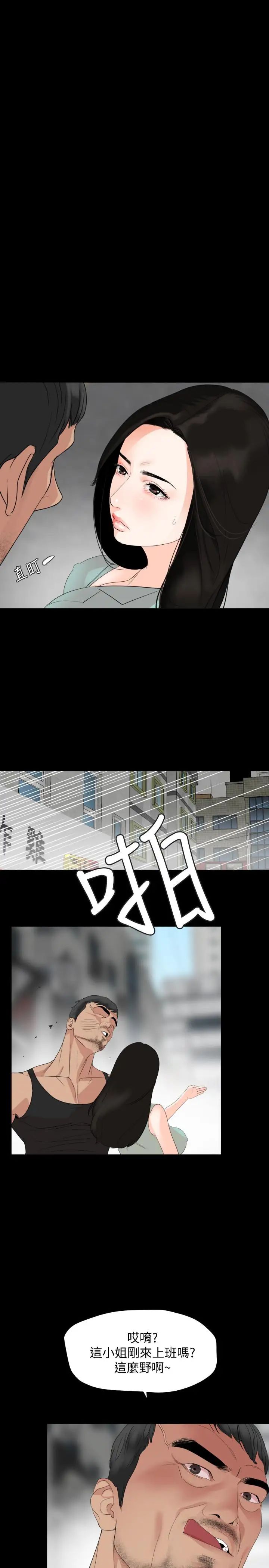 与岳母同屋第2话-这家炒饭最够味