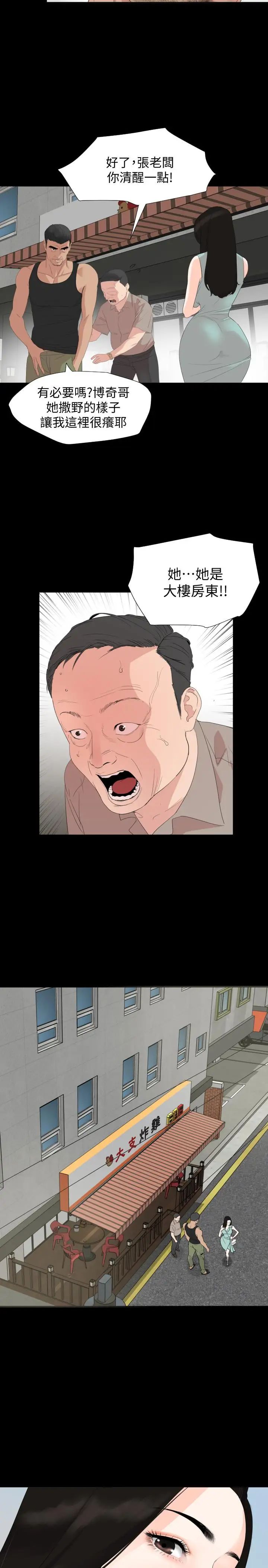 与岳母同屋第2话-这家炒饭最够味