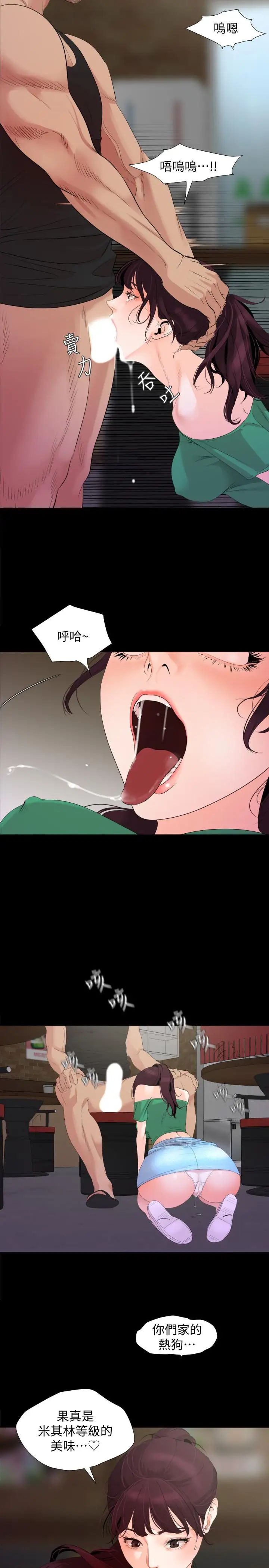 与岳母同屋第3话-觊觎好货的人