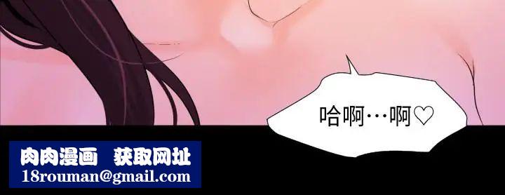 與岳母同屋第3話-覬覦好貨的人