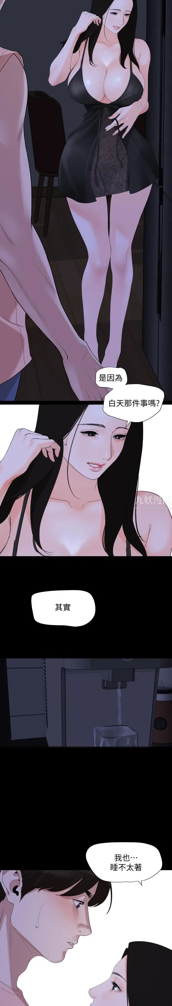 與岳母同屋第4話-展開刺激的娘家生活