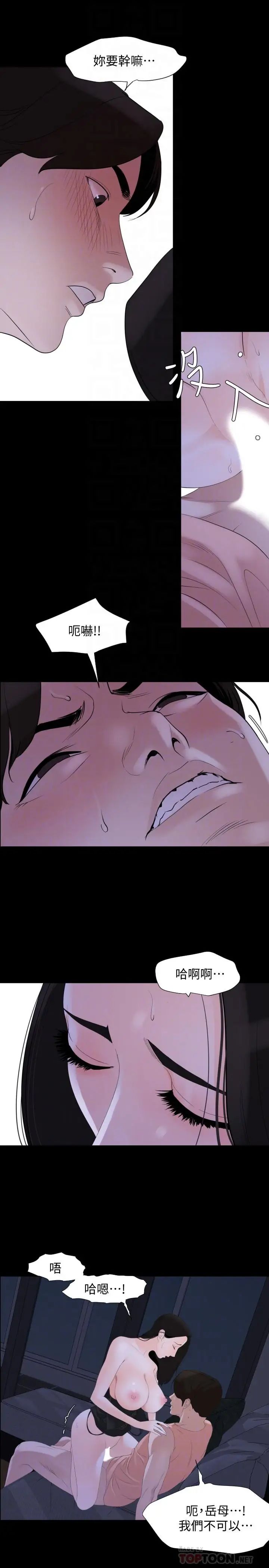 与岳母同屋第5话-女婿,我来帮你吧