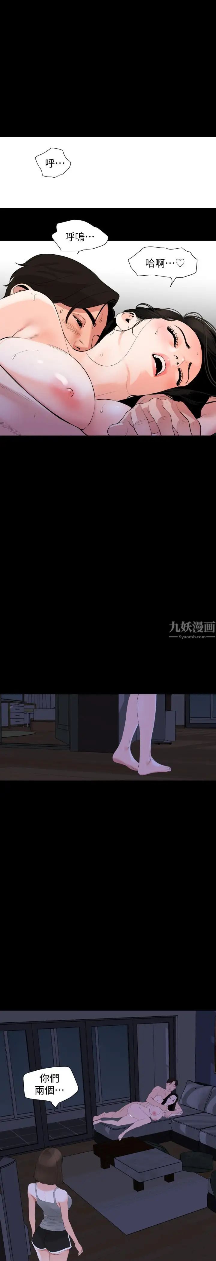 与岳母同屋第6话-这一刻，你是我的