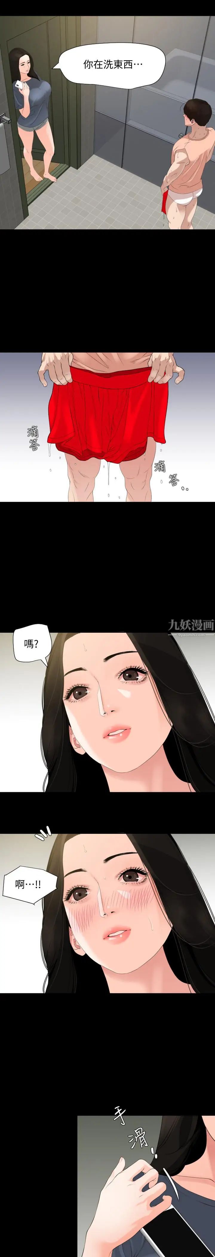 與岳母同屋第6話-這一刻，你是我的