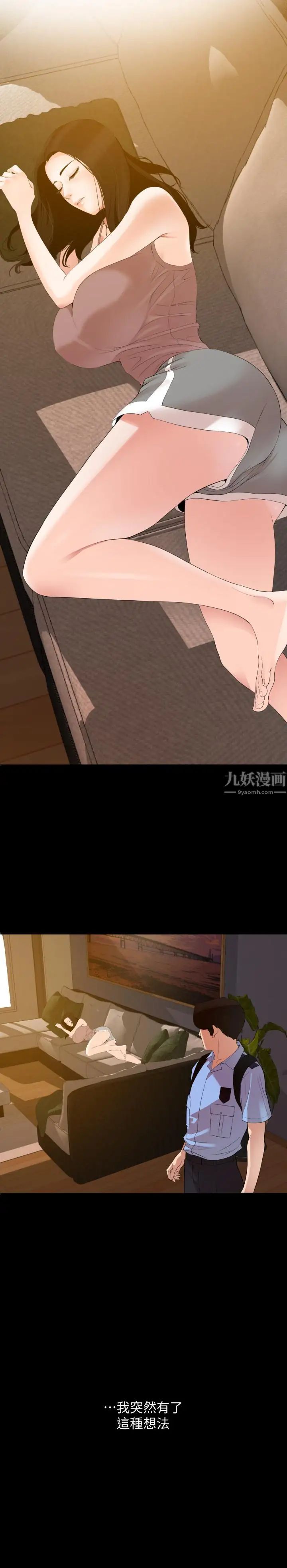 与岳母同屋第8话-动摇的她