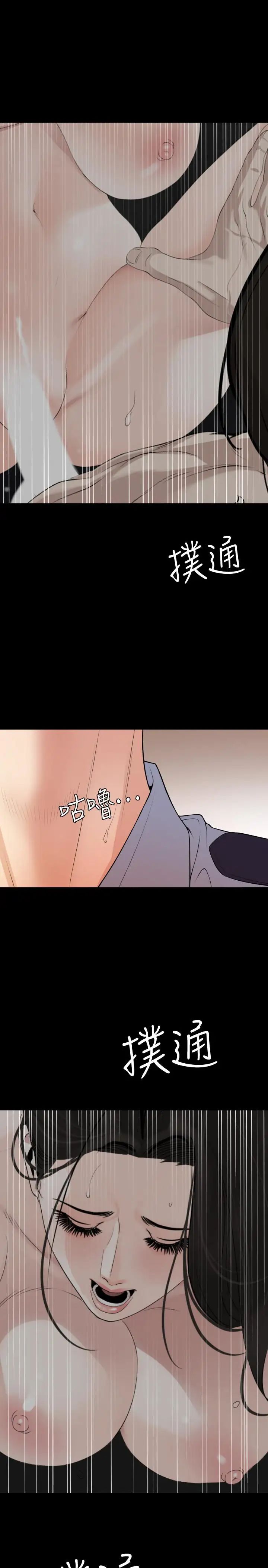 与岳母同屋第9话-魅力无边