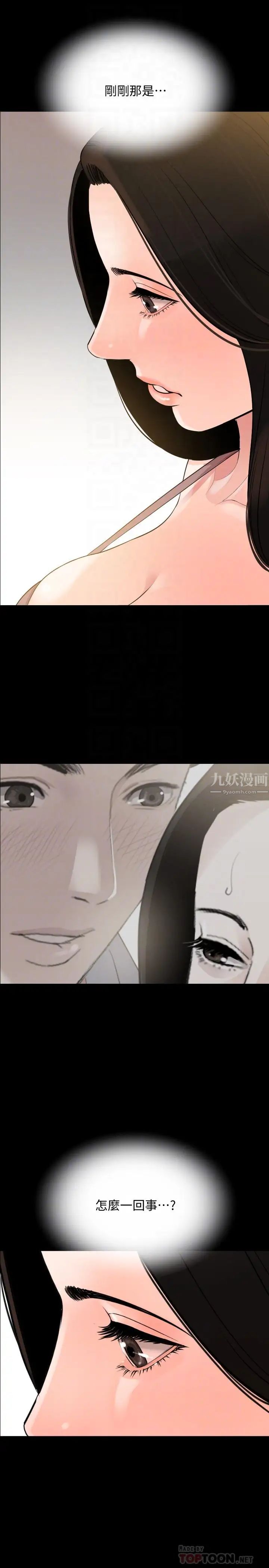 与岳母同屋第9话-魅力无边