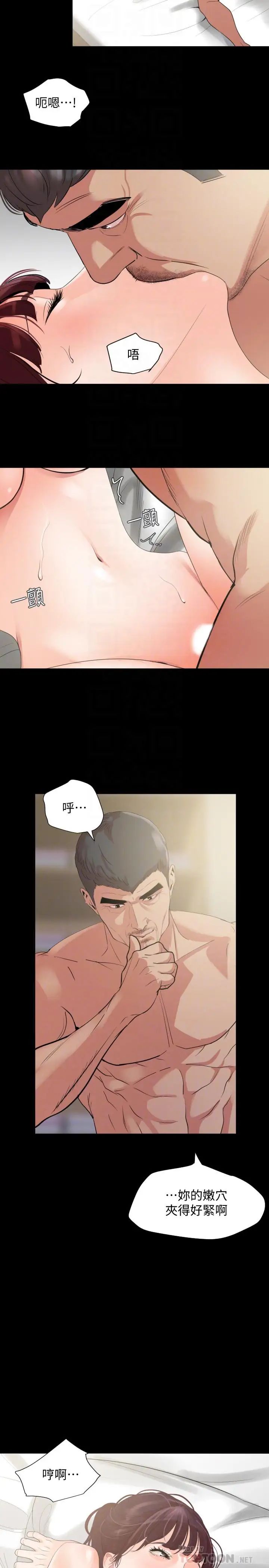 与岳母同屋第10话-锁定目标的李老闆