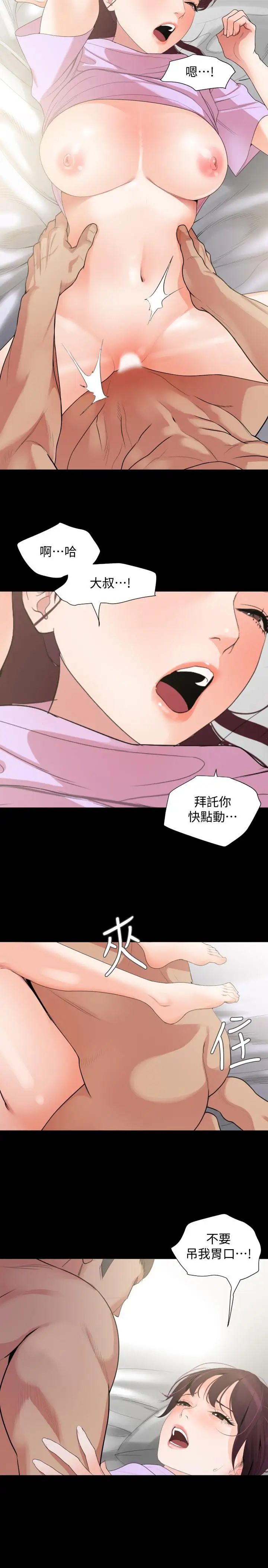 与岳母同屋第10话-锁定目标的李老闆