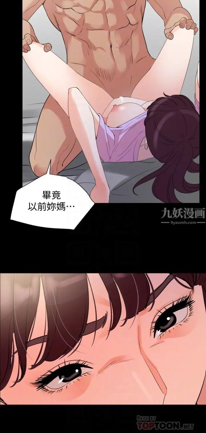 與岳母同屋第10話-鎖定目標的李老闆