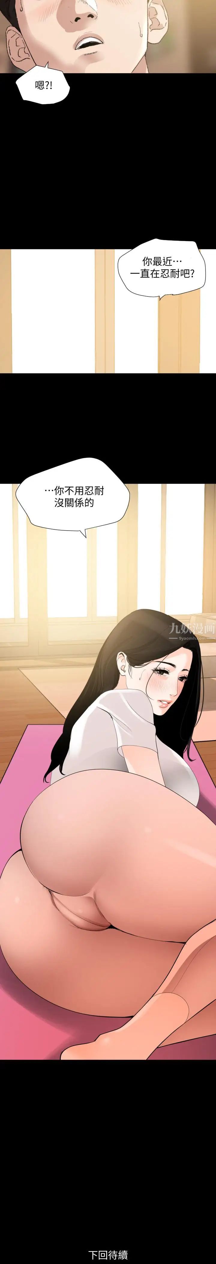 与岳母同屋第11话-主动接近的岳母