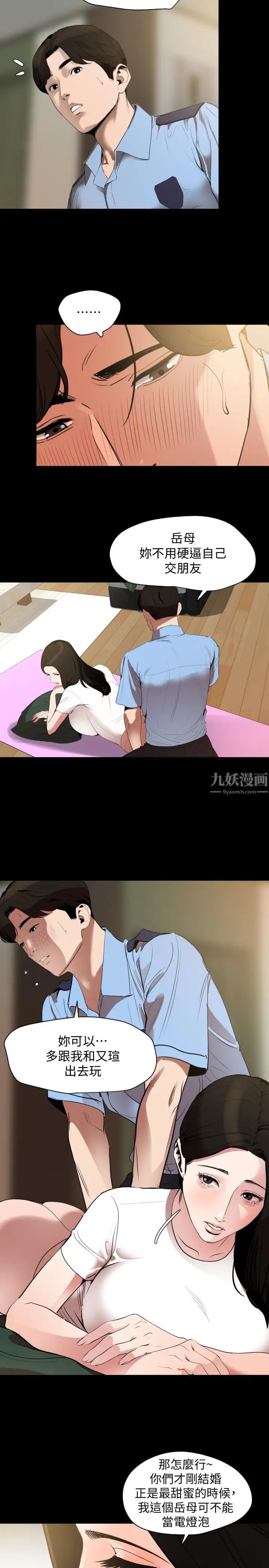 与岳母同屋第12话-夹在岳母和又瑄之间