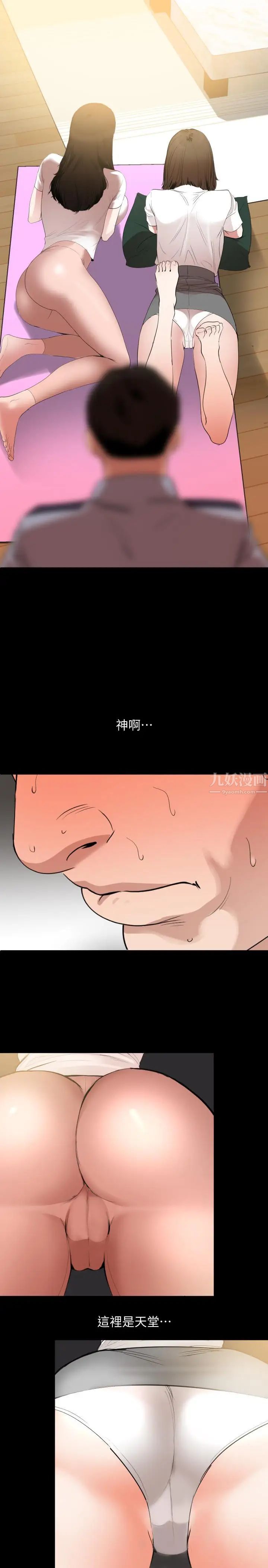 與岳母同屋第12話-夾在岳母和又瑄之間