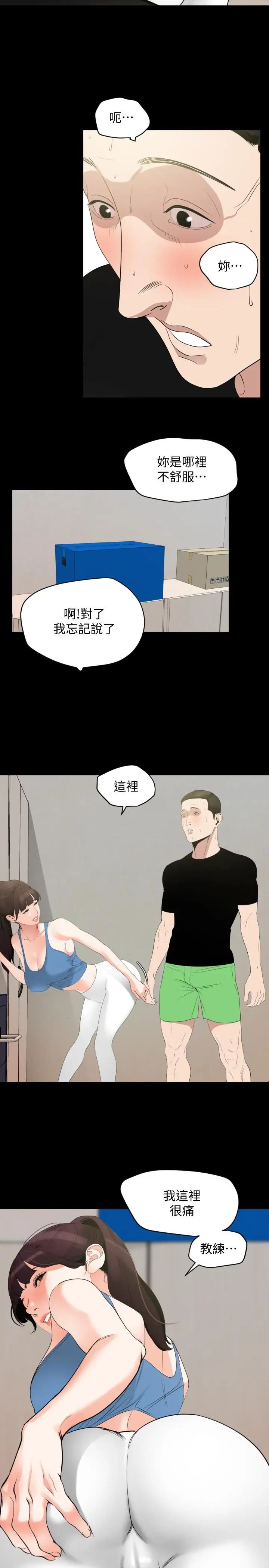 与岳母同屋第13话-你要在这里做？