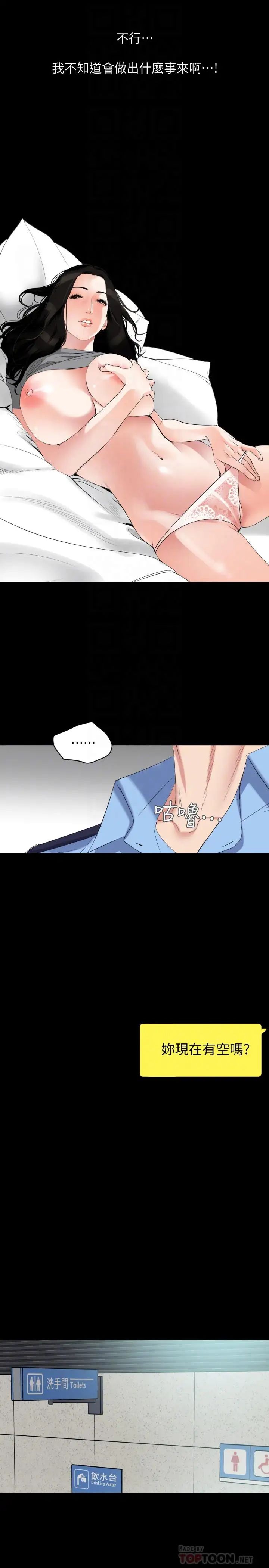 與岳母同屋第13話-你要在這裡做？