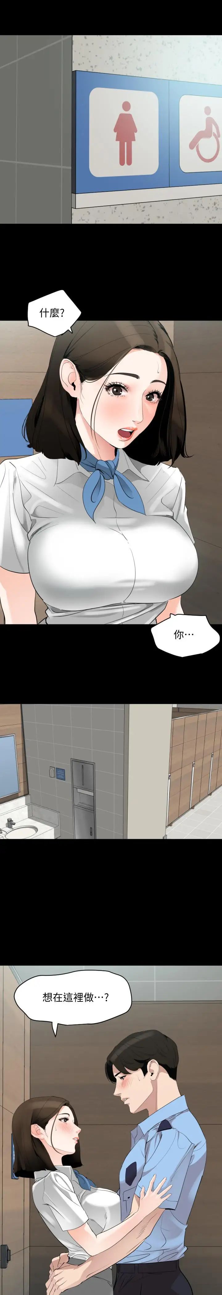 与岳母同屋第13话-你要在这里做?