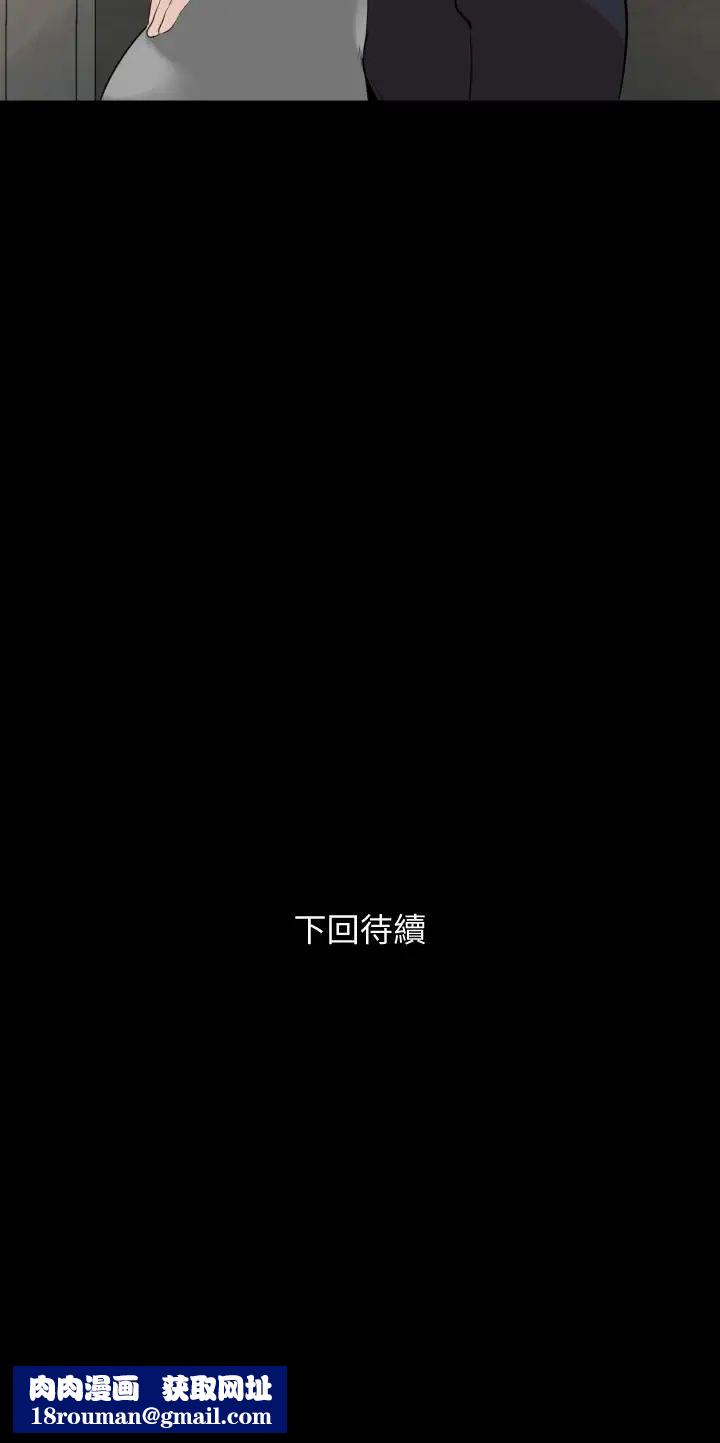 与岳母同屋第13话-你要在这里做？