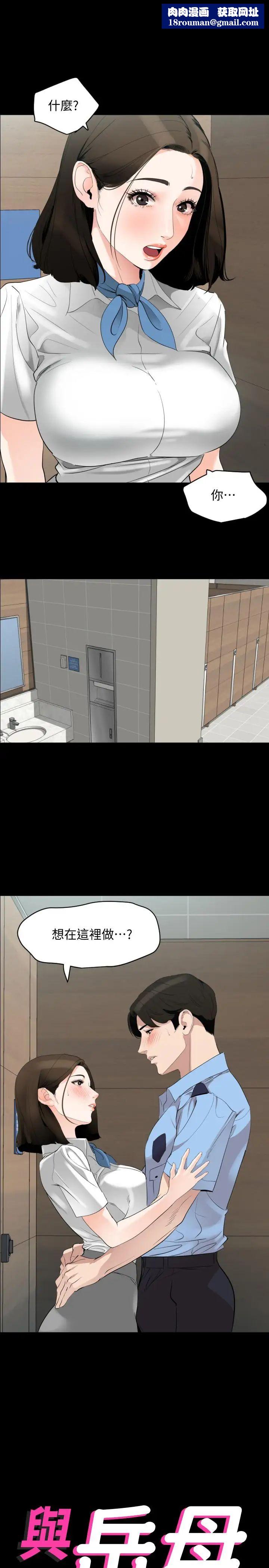 与岳母同屋第14话-不省人事的艾岚