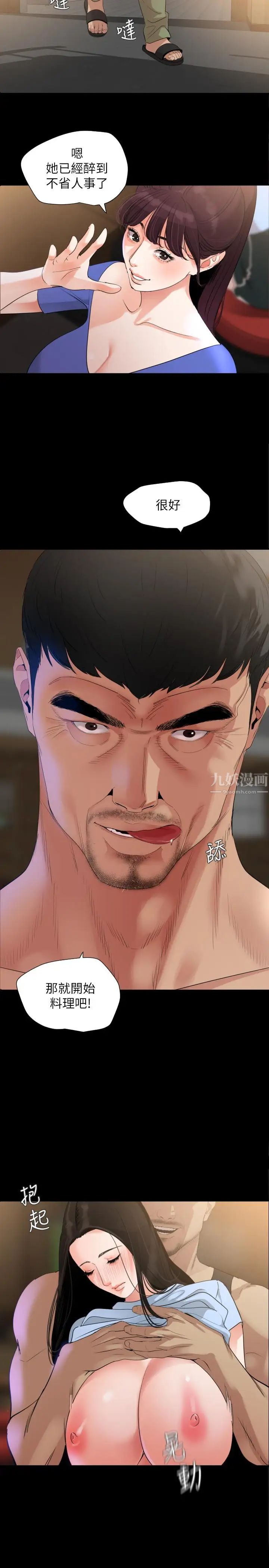 与岳母同屋第14话-不省人事的艾岚