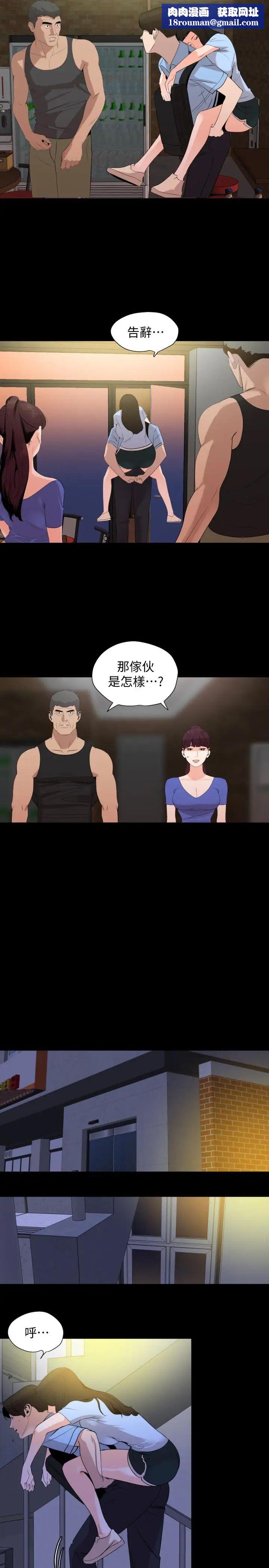 與岳母同屋第15話-絕對不會醒的岳母